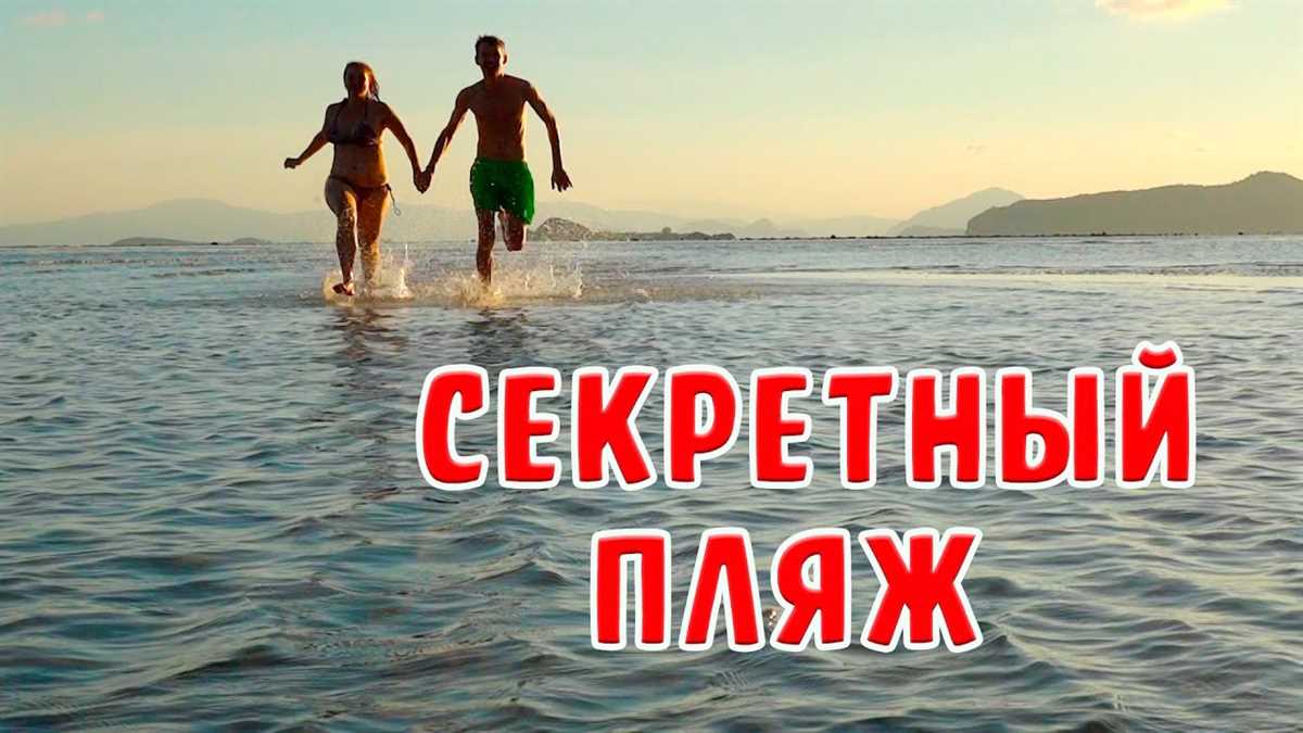 Идеальный отдых на уединенных берегах без суеты и шума